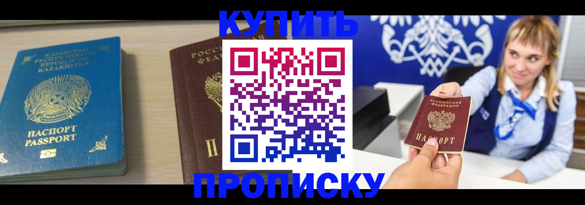 регистрация для школы в Белорецке