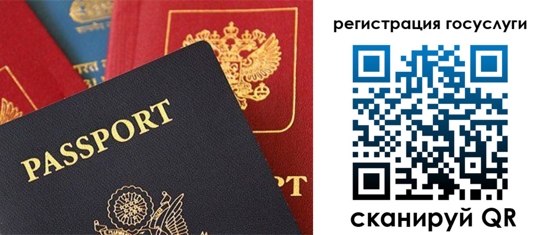 временная регистрация госуслуги в Белорецке