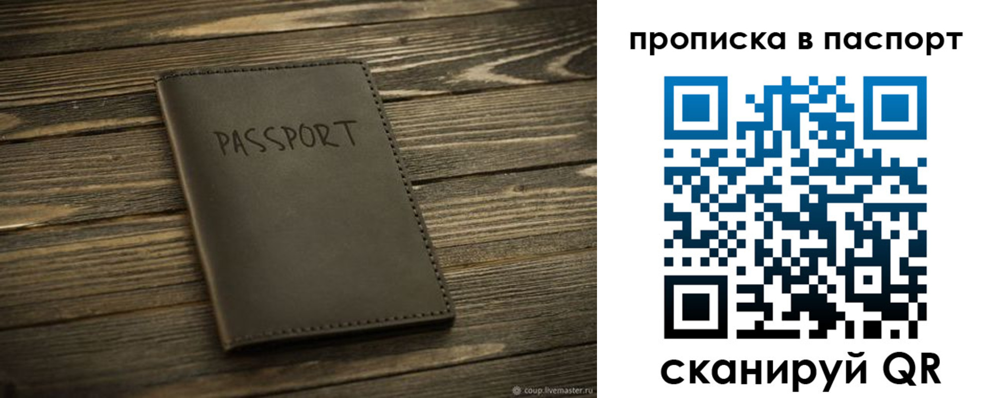 регистрация в Белорецке