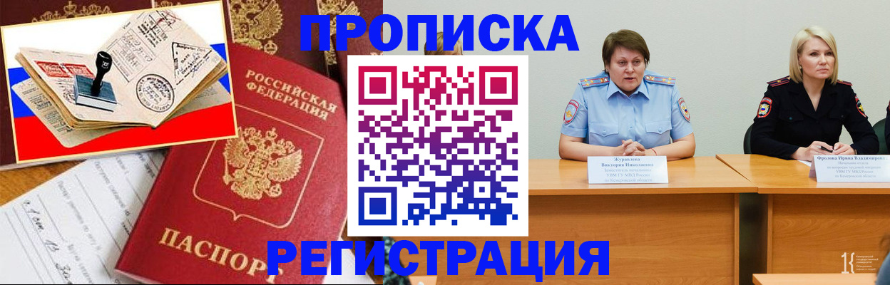 найти адрес прописки в Белорецке