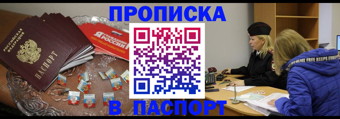 регистрация для дет. сада в Белорецке